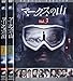 マークスの山 [レンタル落ち] (全3巻) [マーケットプレイス DVDセット商品]
