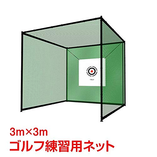 Amazon | kaitou ゴルフ ネット 練習 大型 3m×3m ゴルフ練習用ネット 