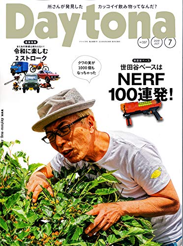 Daytona (デイトナ) 2019年7月号 Vol.337号 |本 | 通販 | Amazon