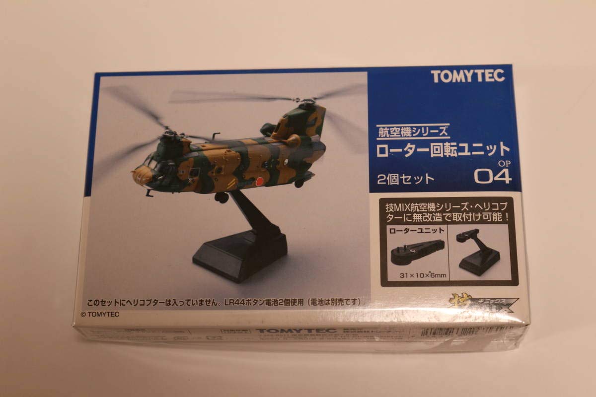 TOMYTEC(トミーテック) ローター回転ユニット 2個セット OP04、技MIX