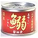 【2ケースセット】伊藤食品 あいこちゃん鰯醤油煮 190g缶×24個入×(2ケース)