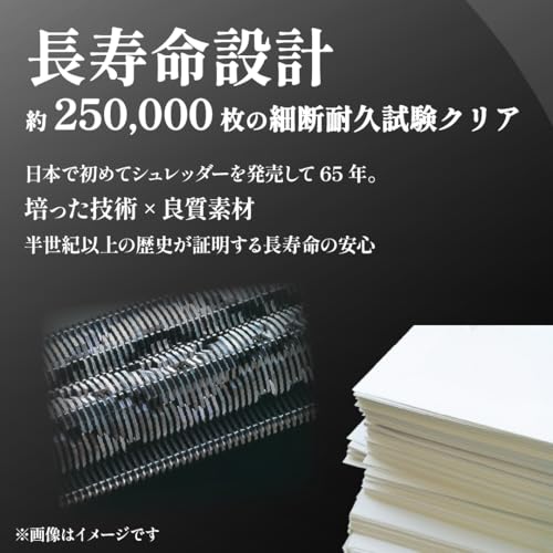 明光商会 シュレッダー 業務用 クロスカット 連続使用時間30分 一括細断18枚 細断屑3.9×30mm B4対応 ダストボックス大容量42ℓ メーカー保証1年 MSシュレッダー MSV-D26C