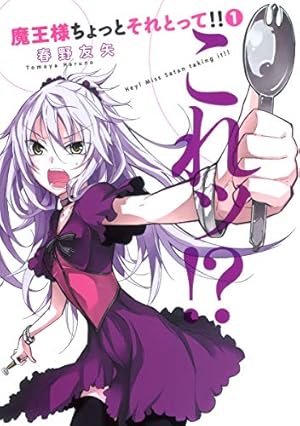 Amazon.co.jp: トリニティセブン レヴィ忍伝 (2) (ドラゴンコミックス