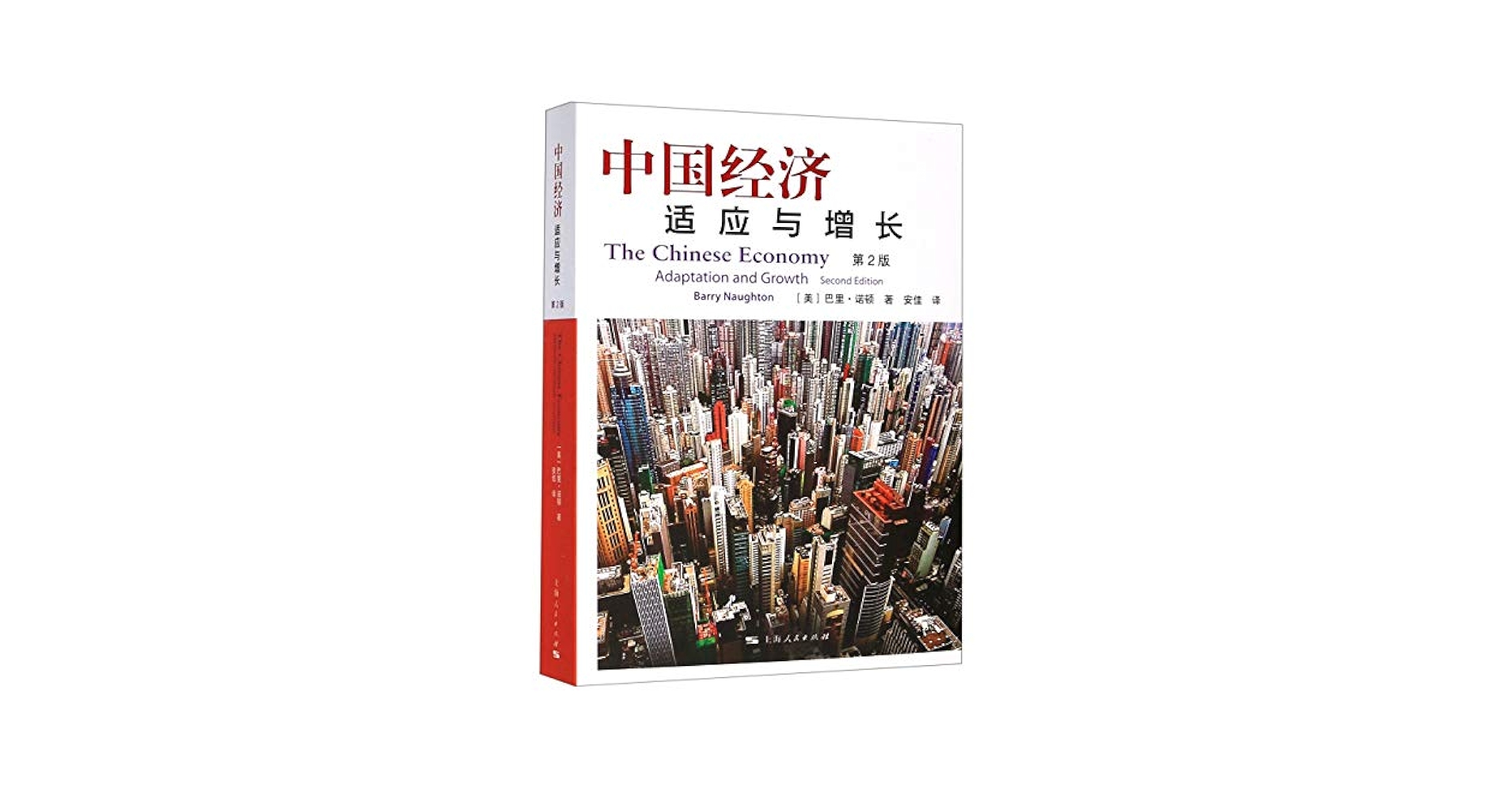 洋書 The Chinese Economy Second Edition The Chinese Economy