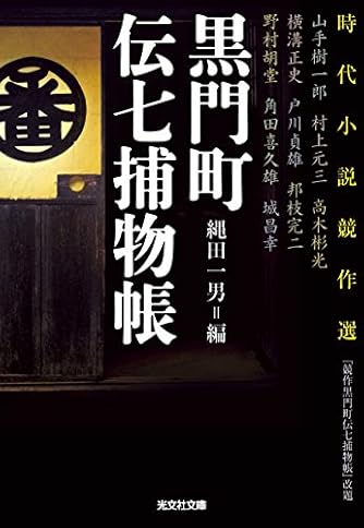 縄田一男 | ダ・ヴィンチWeb