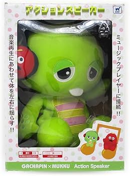 Amazon.co.jp: ガチャピン アクションスピーカー ◇ ぬいぐるみ