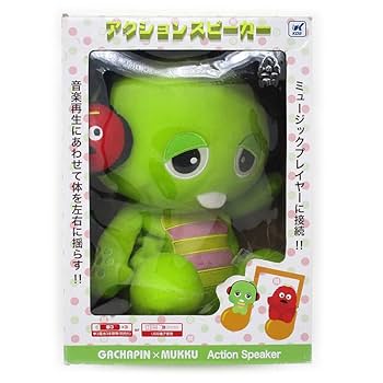 ガチャピン　アクションスピーカー ぬいぐるみ Amazon.co.jp: ガチャピン アクションスピーカー ◇ ぬいぐるみ