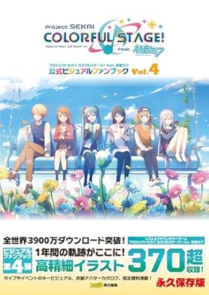 Amazon.co.jp: プロジェクトセカイ カラフルステージ! feat. 初音ミク