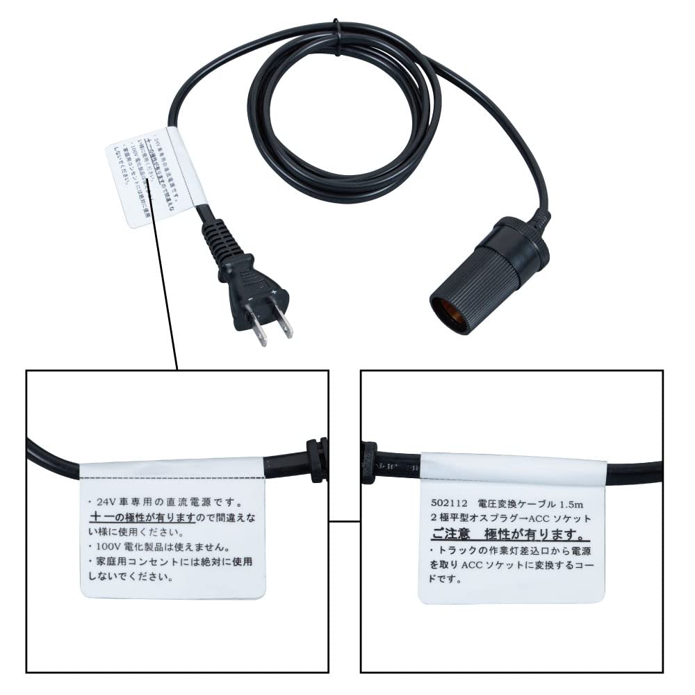 Amazon | ジェットイノウエ(Jet Inoue) 電源変換コード 1.5M 平型