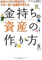 【セット売り】ダイヤモンドザイが作ったフリーランスのためのお金の本 Amazon.co.jp: ザイオンライン編集部: 本
