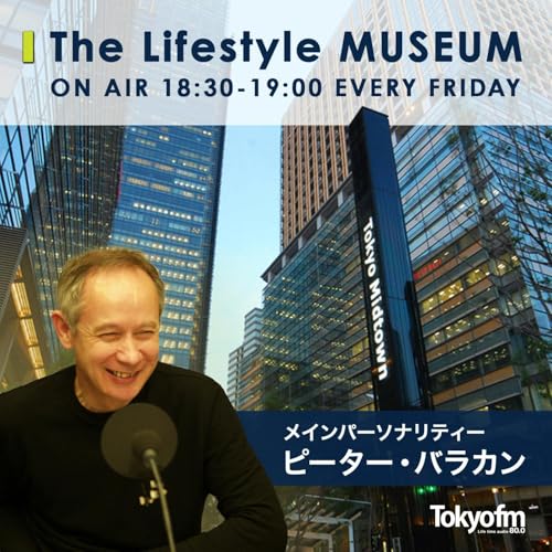 『Tokyo Midtown presents The Lifestyle MUSEUM』のカバーアート