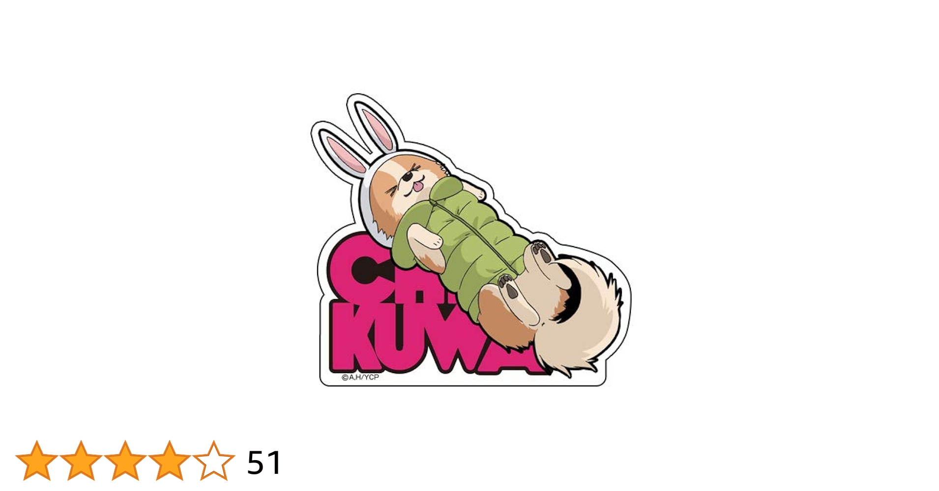 ゆる Amazon.co.jp: ゆるキャン△ ちくわ 耐水ステッカー : おもちゃ