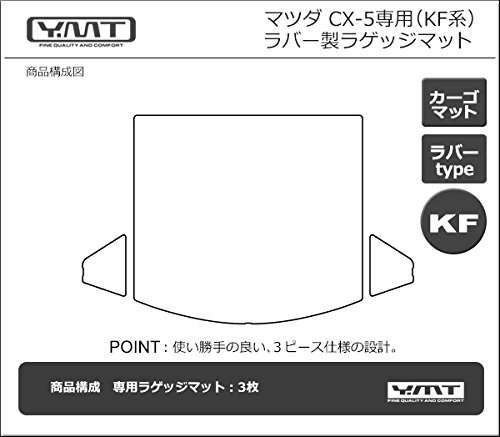 Amazon | YMT 新型 CX-5 KF系 ラバー製ラゲッジマット(トランクマット