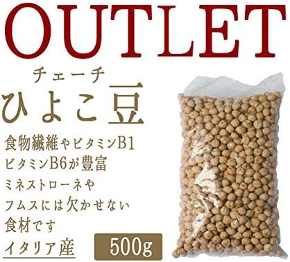 Amazon 東京468食材 アウトレット 訳あり 乾燥 ひよこ豆 ドライ チェーチ イタリア産 500g 常温品 常温 冷蔵混載可 東京468食材 乾燥豆 通販