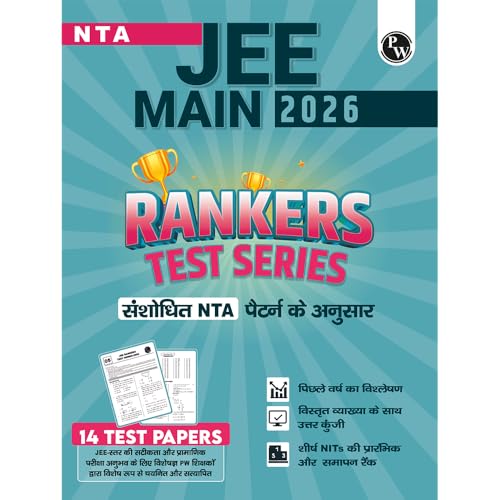 Image of (Old Edition) PW 14 JEE Main Hindi Edition Rankers Test Series 2026 As Per NTA Pattern | Elaborated Solutions with Chapterwise Weightage Analysis & Rank Predictor Sheet [Jan 19, 2026] PW