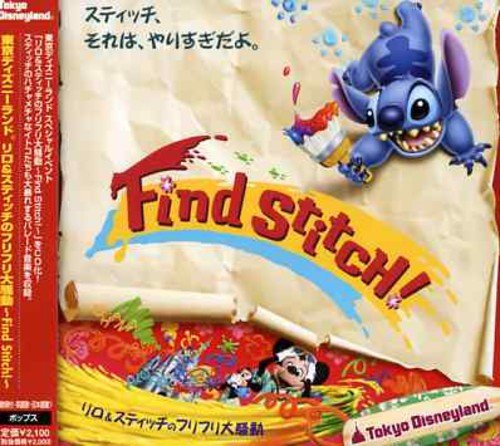 Tdl Stich Event Tdl Stich Event Original Soundtrack Amazon Com Music