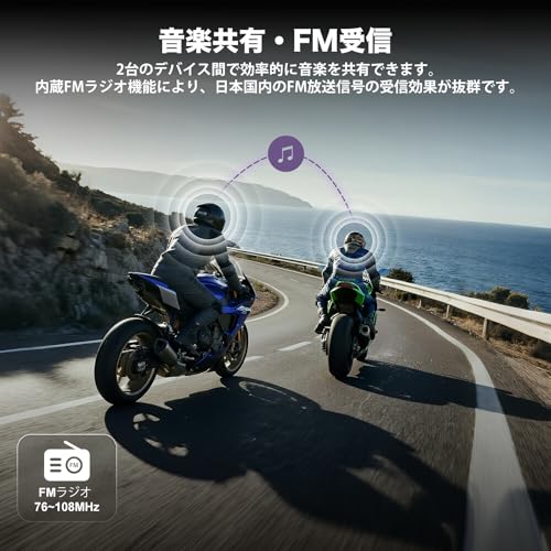 J-TREK バイク インカム JX03 バイク用インカム メッシュ通信 デュアルチップ 音楽聴きながら通話8人同時通話 ワンタッチ自動接続 通信距離1500m 高速通信自動復帰 マルチノイズキャンセリング 共通ペアリング 日本語音声案内 技適認証済み 2台セット