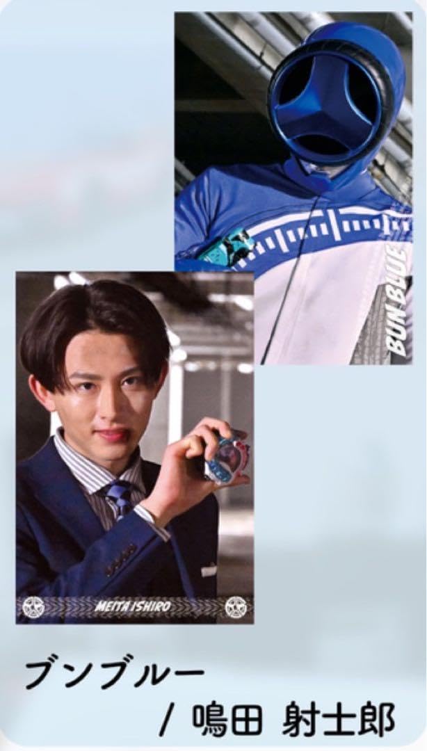 Amazon.co.jp: ブンブンジャー ポストカード2 鳴田射士郎 ブンブルー