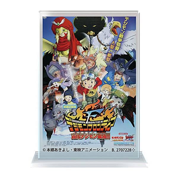 Amazon.co.jp: 【デジモンフロンティア 古代デジモン復活