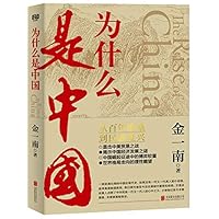 The Rise Of China 7559639135 Book Cover