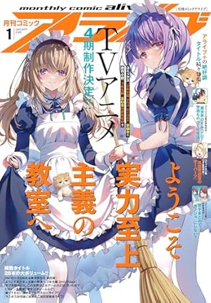 月刊Gファンタジー 本 2024.5年 1〜12月号 23.12 26 1〜4 Amazon.co.jp: Gファンタジー (2025年 12月号) : 本