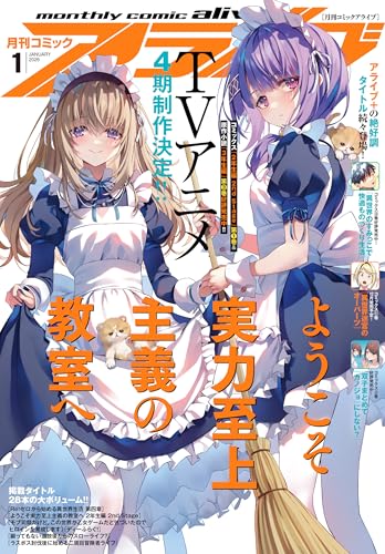Amazon.co.jp: 月刊コミックアライブ編集部: 本、バイオグラフィー