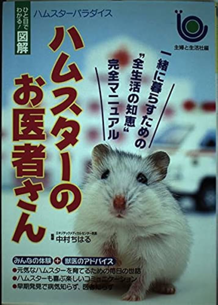 ハムスターパラダイス Amazon.co.jp: ハムスターパラダイス4 : Video Games