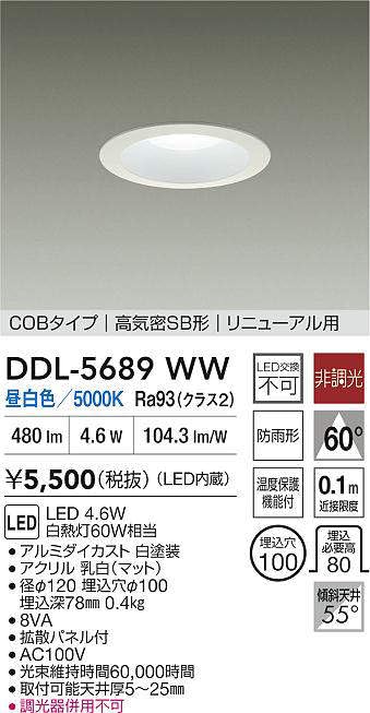 Amazon.co.jp: DAIKO LEDダウンライト 埋込穴φ100mm 白熱