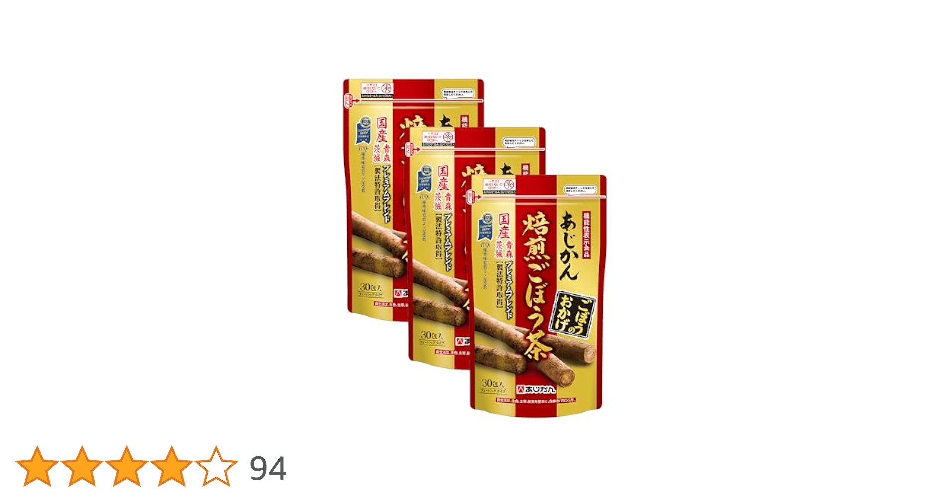 あじかん焙煎ごぼう茶 プレミアムブレンド ごぼうのおかげ  4包 あじかん焙煎ごぼう茶プレミアムブレンド ごぼうのおかげ