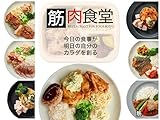 筋肉食堂DELI 管理栄養士指導冷凍弁当 バルクアップコース(7食) たんぱく質50g以上 低糖質 低脂質 増量用 筋トレ 最強PFC (バルクアップ)