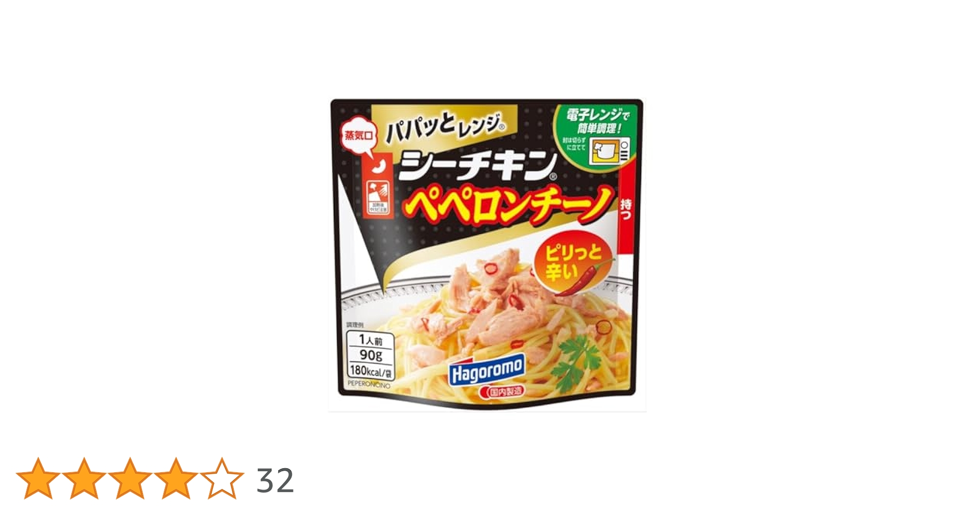 Amazon.co.jp: はごろも パパッとレンジ シーチキン