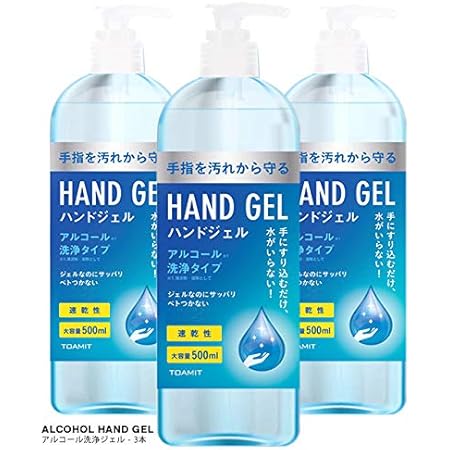 Amazon Toamit 東亜産業 アルコール 洗浄タイプハンドジェル 500ml 3本セット Toa Nutristick 除菌剤