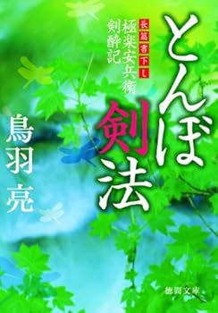 Paperback Bunko ?????????????? (????) Book