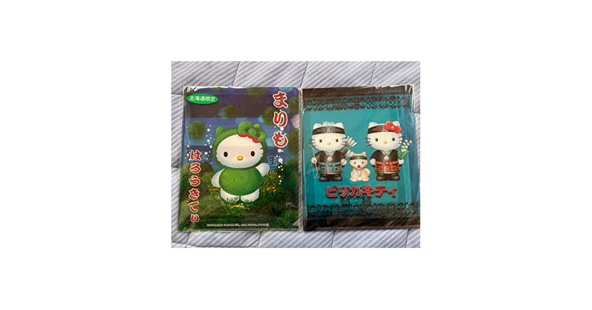 Amazon.co.jp: ゆうパケット北海道限定まりも&アイヌピリカ