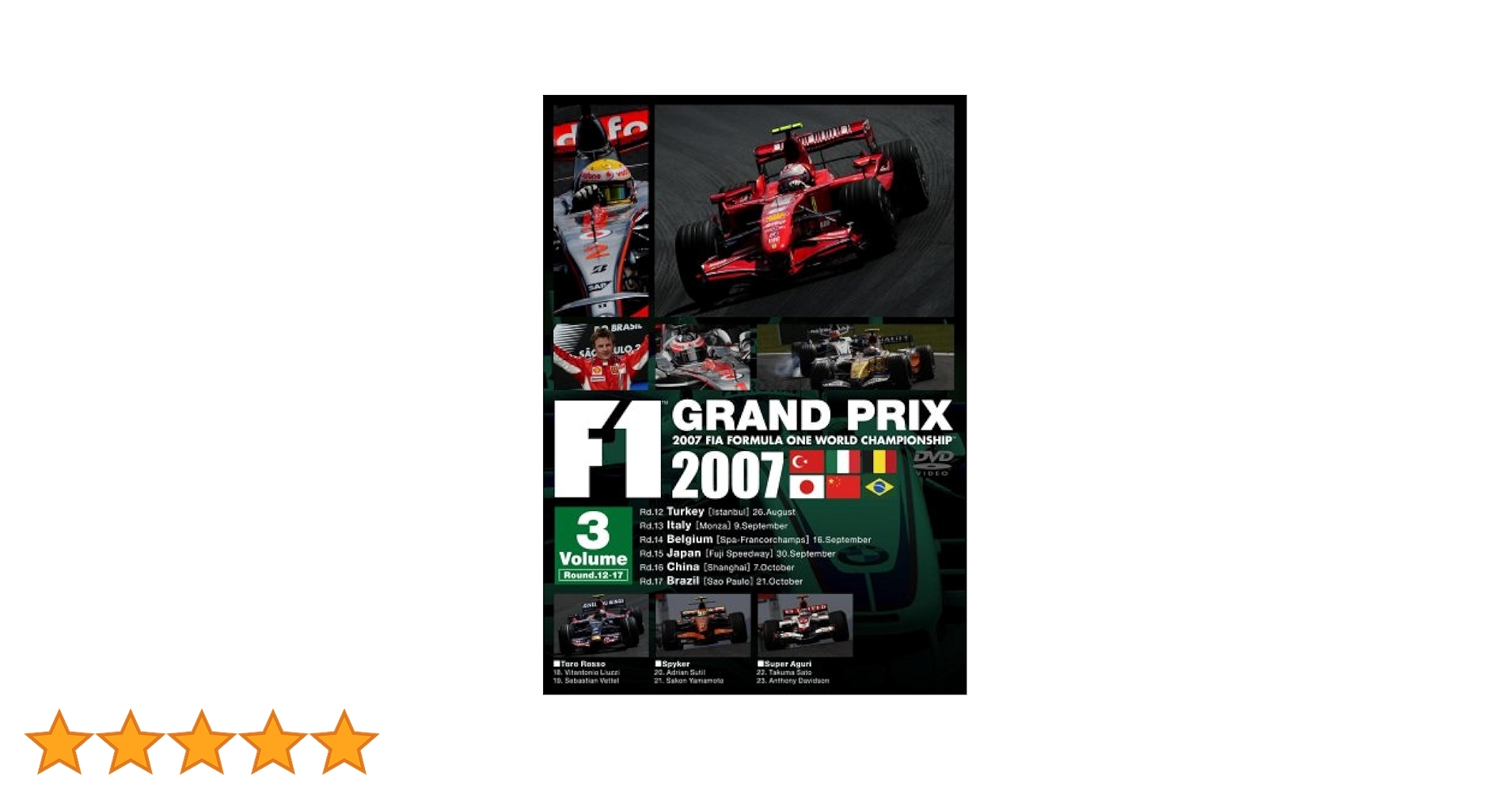 【美品】F1 GRAND PRIX 2007 DVD 全3巻セット Amazon.co.jp: GRAND PRIX 2007 総集編 [DVD] : ウィック