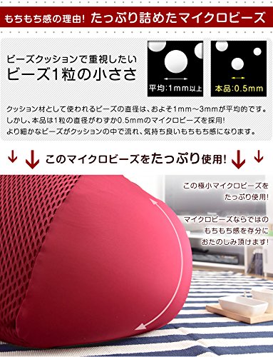 特大 ビーズクッション 新発明！ ハニカムメッシュ × 極小 マイクロ