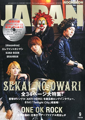 ロッキング・オン・ジャパン 2015年 09 月号 [雑誌]