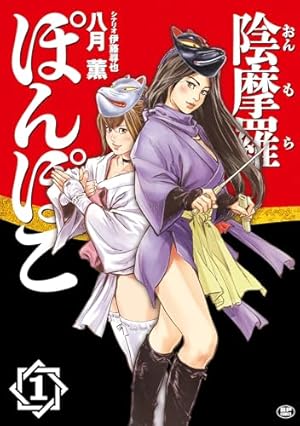 Amazon.co.jp: ケン月影時代劇選集みだれ花(1) eBook : ケン月影