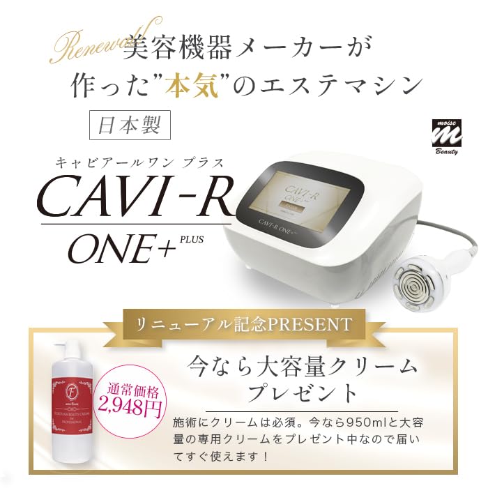 Amazon.co.jp: 【日本製】キャビテーション 業務用 家庭用 ラジオ波 RF 