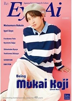 Amazon.co.jp: 予約 Re:Eye-Ai 2024年9月号 表紙 向井康二 Snow