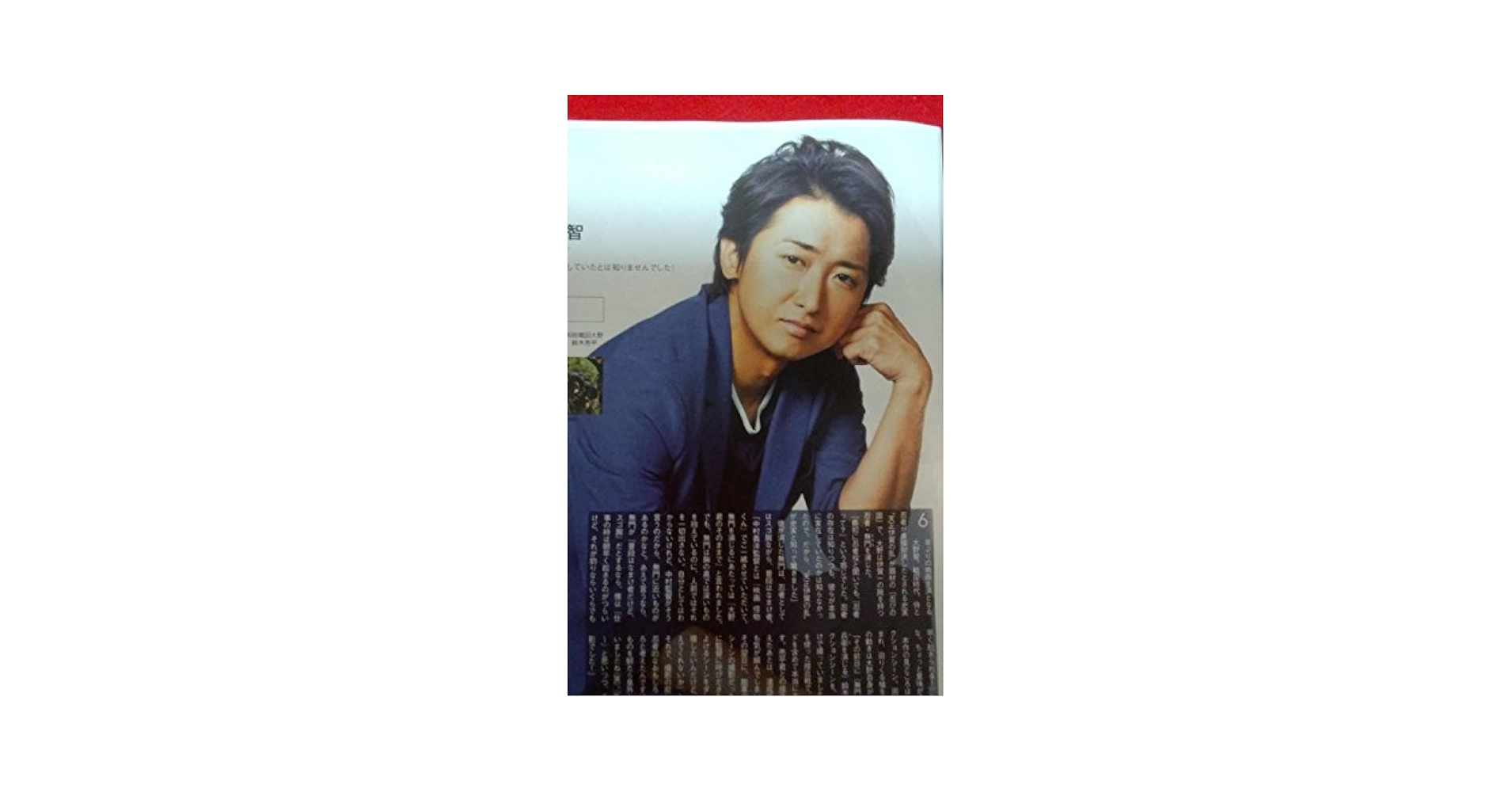【非売品・新品未使用】大野智　忍びの国　映画館　ポスター　B1 Amazon.co.jp: ・大野智 忍びの国 映画館 ポスター B1 : ホビー