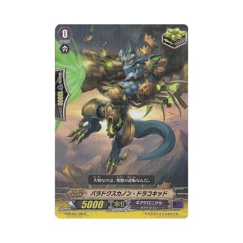 Amazon.co.jp: カードファイトヴァンガードG 第5弾「月煌竜牙」/G-BT05