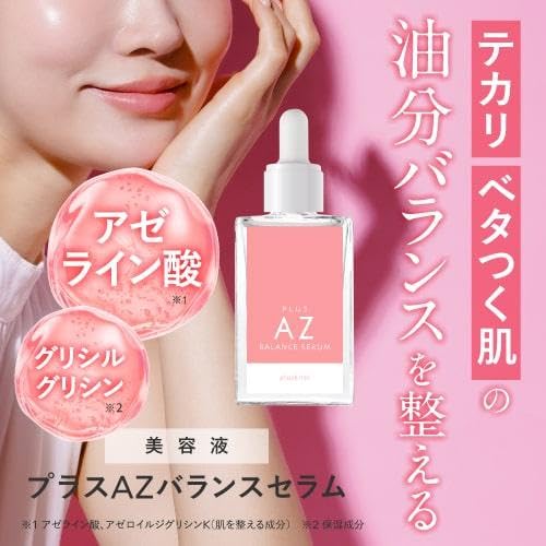 Amazon.co.jp: アゼライン酸 アゼライン酸誘導体4.6% グリシルグリシン