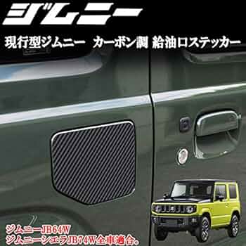 Amazon.co.jp: 現行型 ジムニー JB64系 ジムニーシエラJB74系