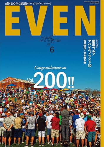 EVEN 2025年6月号 Vol.200［雑誌］
