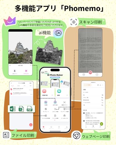 Phomemo M02 ミニプリター の商品画像 5
