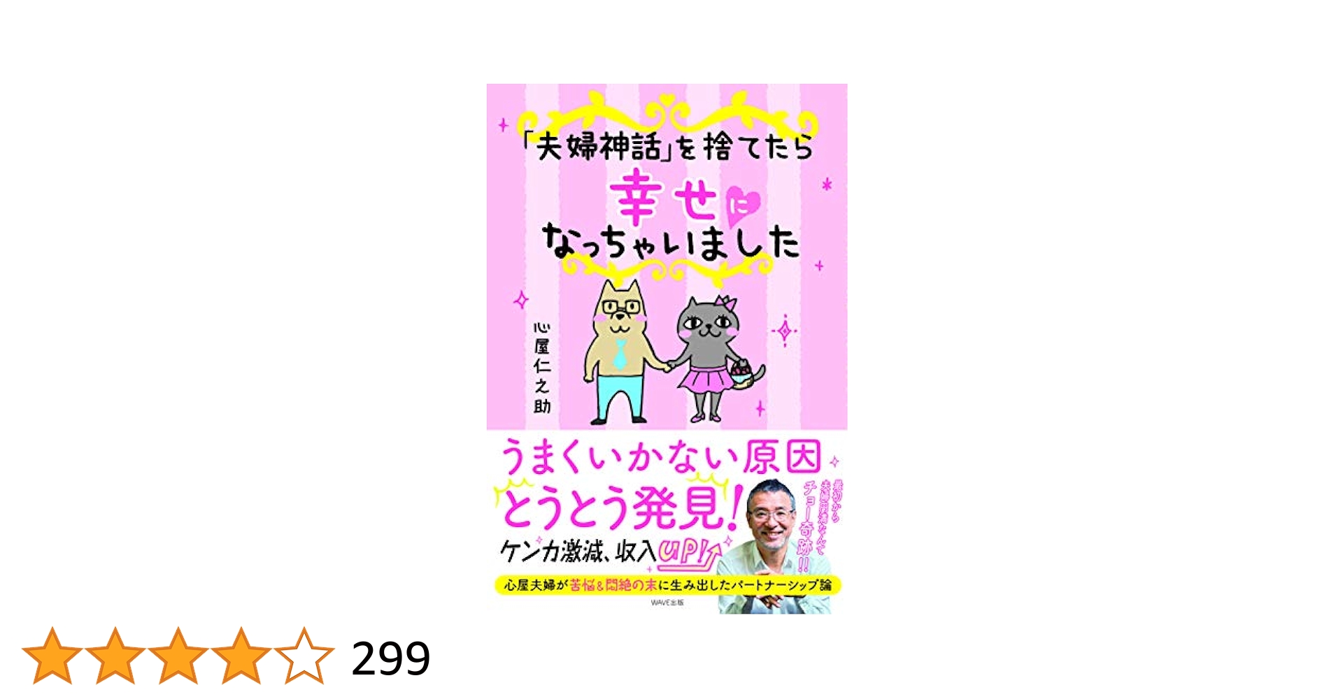 まとめ売り 心屋仁之助 絶版dvd全84本 心屋仁之助の「奇跡の言葉」(2) 中古本・書籍 | ブックオフ公式