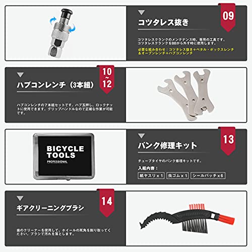 自転車専用工具セット 24点セット 自転車工具セット シマノ