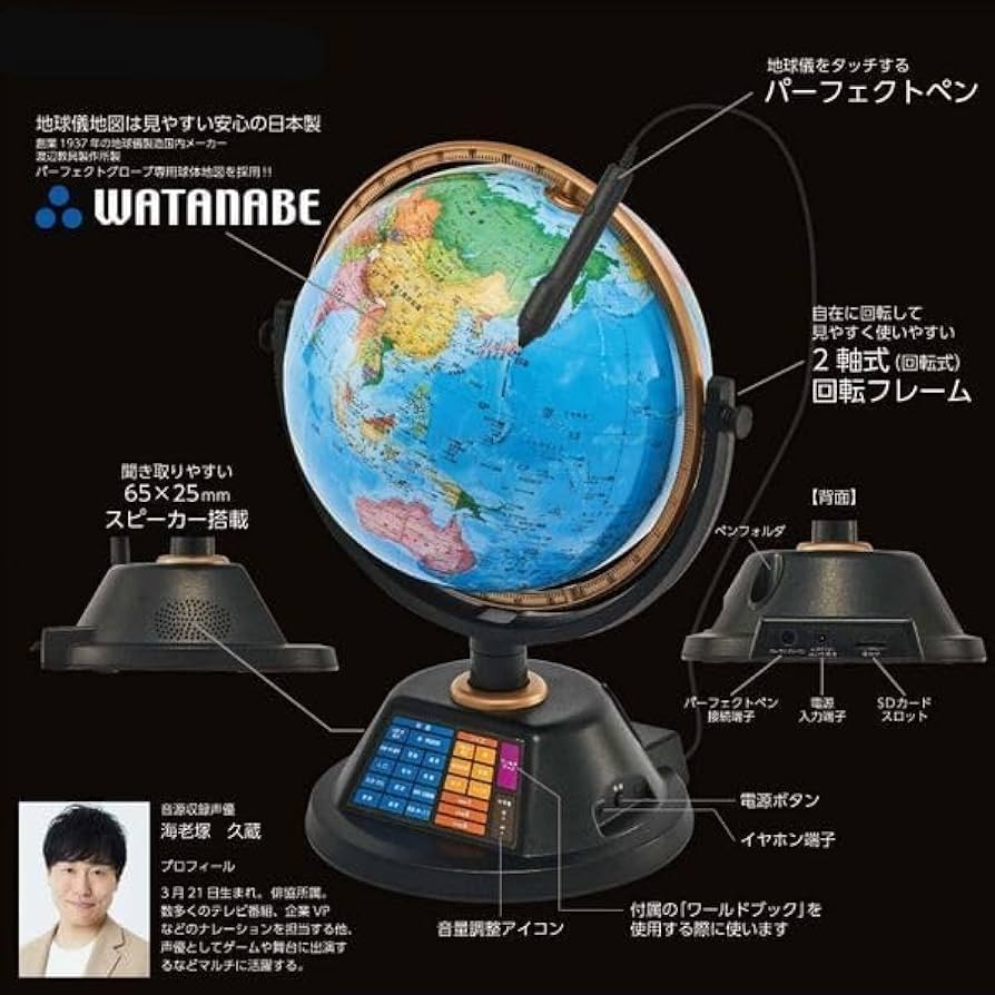 Amazon.co.jp: ドウシシャ PG-X23 [しゃべる地球儀パーフェクト