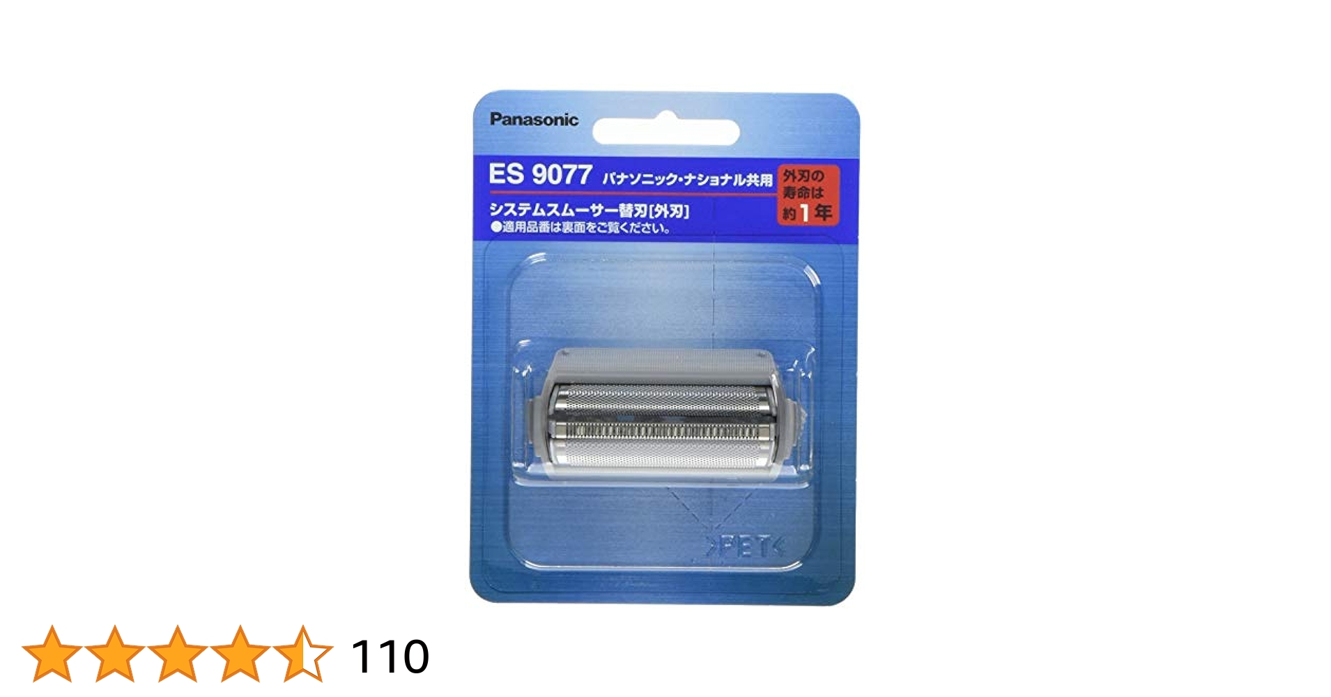 未使用 Panasonic パナソニック 替刃 シェーバー用 外刃 ES9177 Amazon | 【正規品】パナソニック 替刃 メンズシェーバー用 外刃
